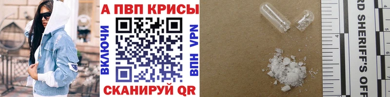 APVP VHQ  купить наркотик  Озёры 