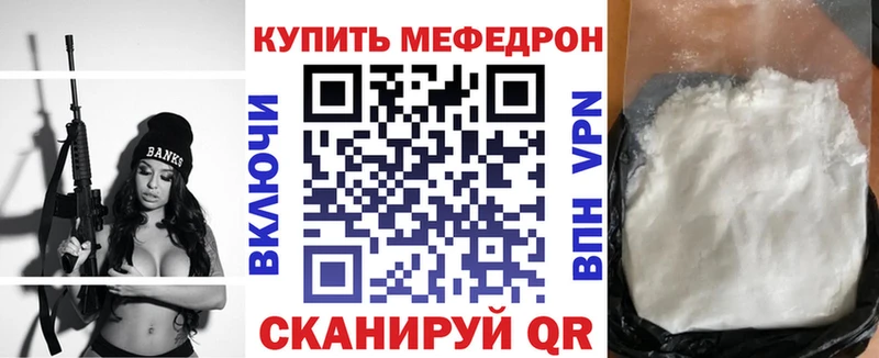 МЕФ мяу мяу Озёры