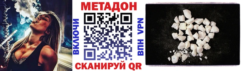 наркошоп  Озёры  Метадон VHQ 