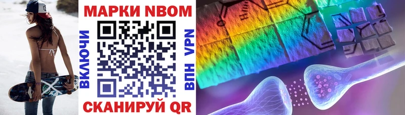 Марки NBOMe 1,8мг  Озёры 
